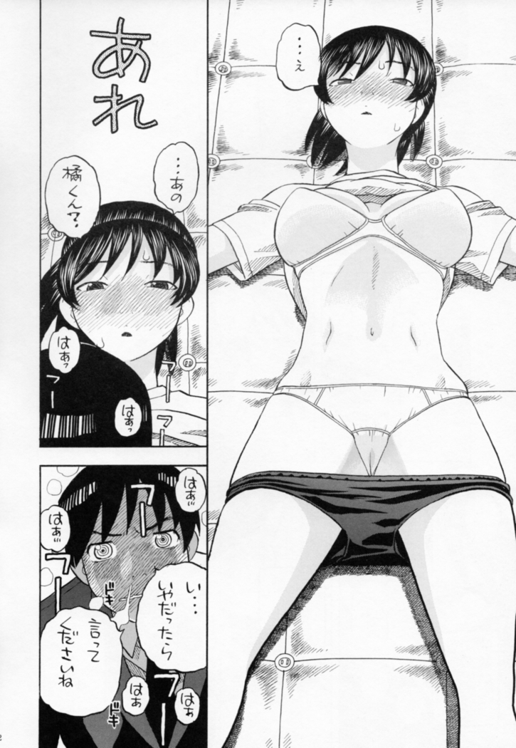 Hibiki no Gohoubi Play