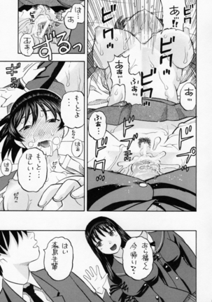 Hibiki no Gohoubi Play Page #30