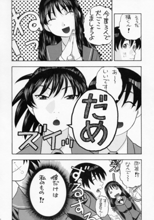Hibiki no Gohoubi Play Page #31