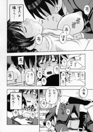 Hibiki no Gohoubi Play Page #13