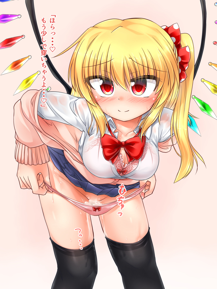 もみもみフランちゃんまとめ