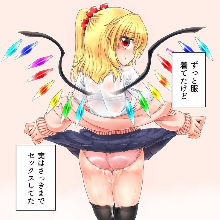 もみもみフランちゃんまとめ