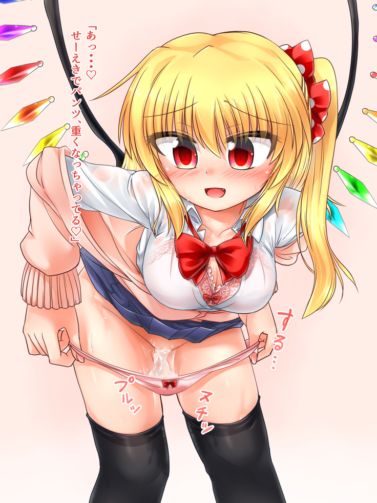 もみもみフランちゃんまとめ