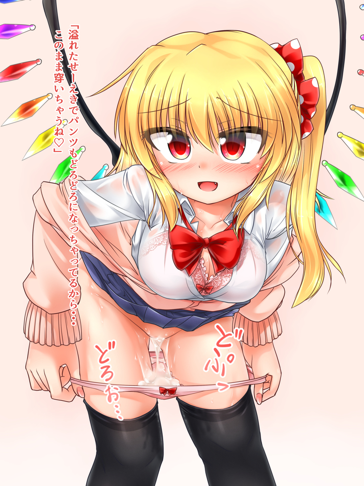 もみもみフランちゃんまとめ