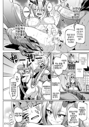 MY LORD, MY MASTER Page #14