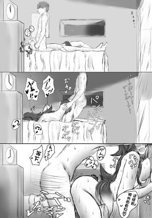 大神ミオ_えちち漫画 Page #11