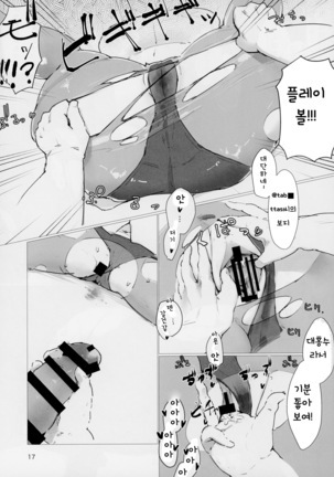 Shumi, Cosplay Ecchi Page #17