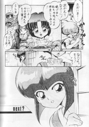 Okonomi Yaki Teishoku "Tokumori" ~Koi Kuchi~ Page #29