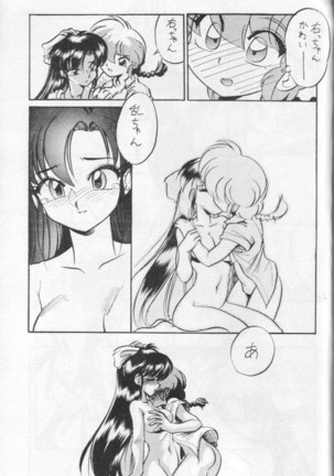 Okonomi Yaki Teishoku "Tokumori" ~Koi Kuchi~ Page #24