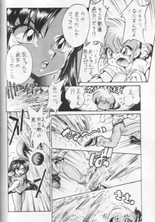 Okonomi Yaki Teishoku "Tokumori" ~Koi Kuchi~ Page #19