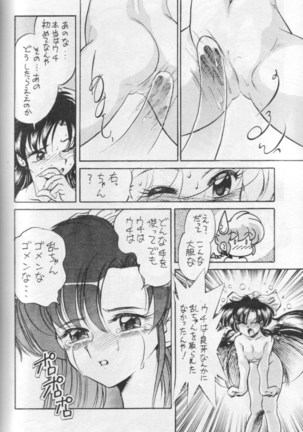 Okonomi Yaki Teishoku "Tokumori" ~Koi Kuchi~ Page #23