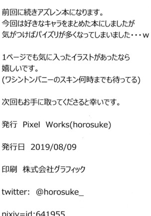 AzuLan Sukebe Book 2019 -summer- Page #15