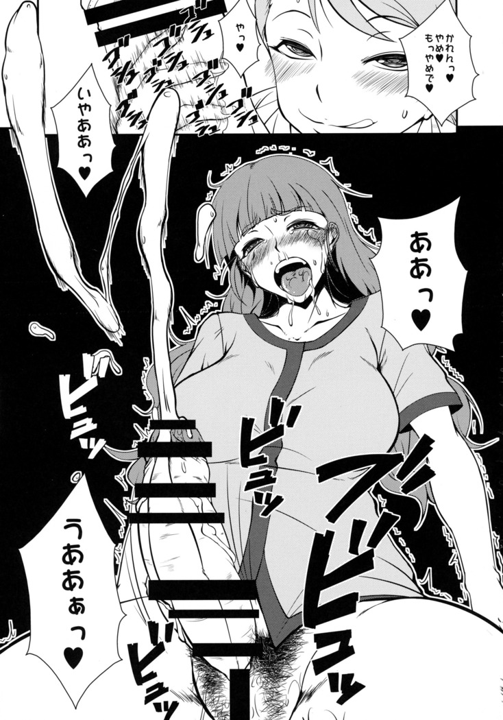 Nao-chan no o Chinchin o Karen-chan ga Yasashiku Ijimeru Hon
