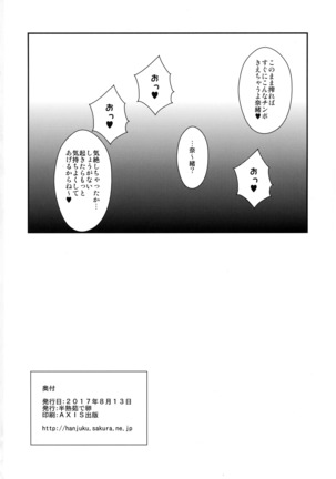 Nao-chan no o Chinchin o Karen-chan ga Yasashiku Ijimeru Hon Page #18