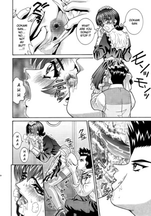 ANGEL PAIN 6 - There's Something About Mell- Page #24