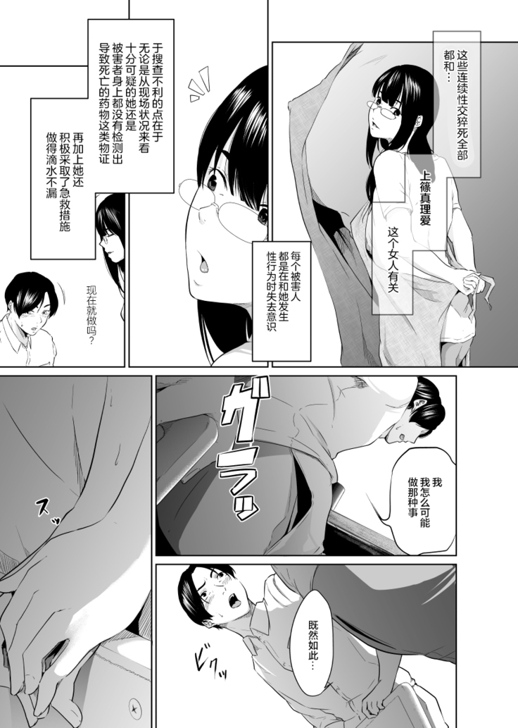 Utagawashii Onna