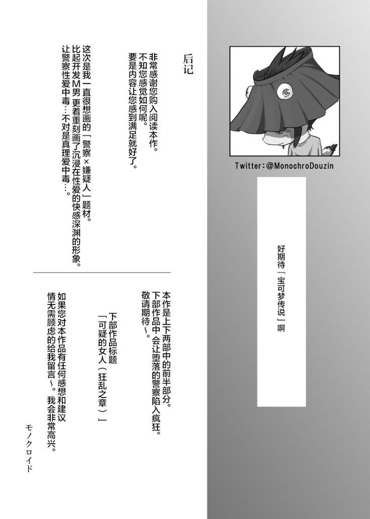 Utagawashii Onna