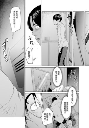 Utagawashii Onna Page #35