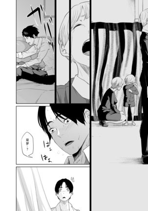 Utagawashii Onna Page #16