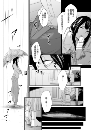 Utagawashii Onna Page #13
