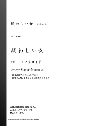 Utagawashii Onna Page #38