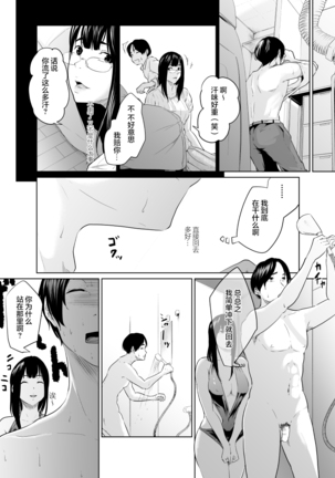 Utagawashii Onna Page #18