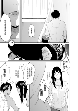 Utagawashii Onna Page #17