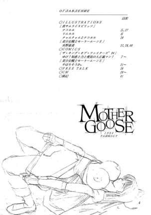 MOTHER GOOSE - Page 6