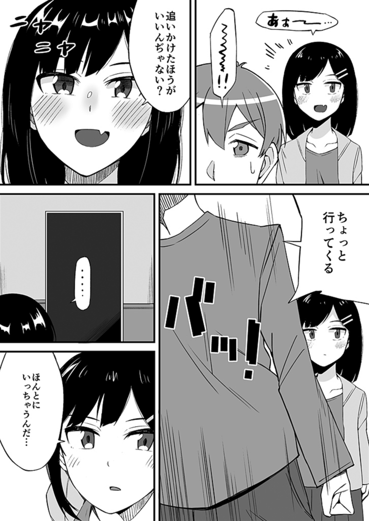 "Imouto no Karada no Kanojo" to "Kanojo no Karada no Imouto", Docchi no Naka ga Kimochi Ii? 2