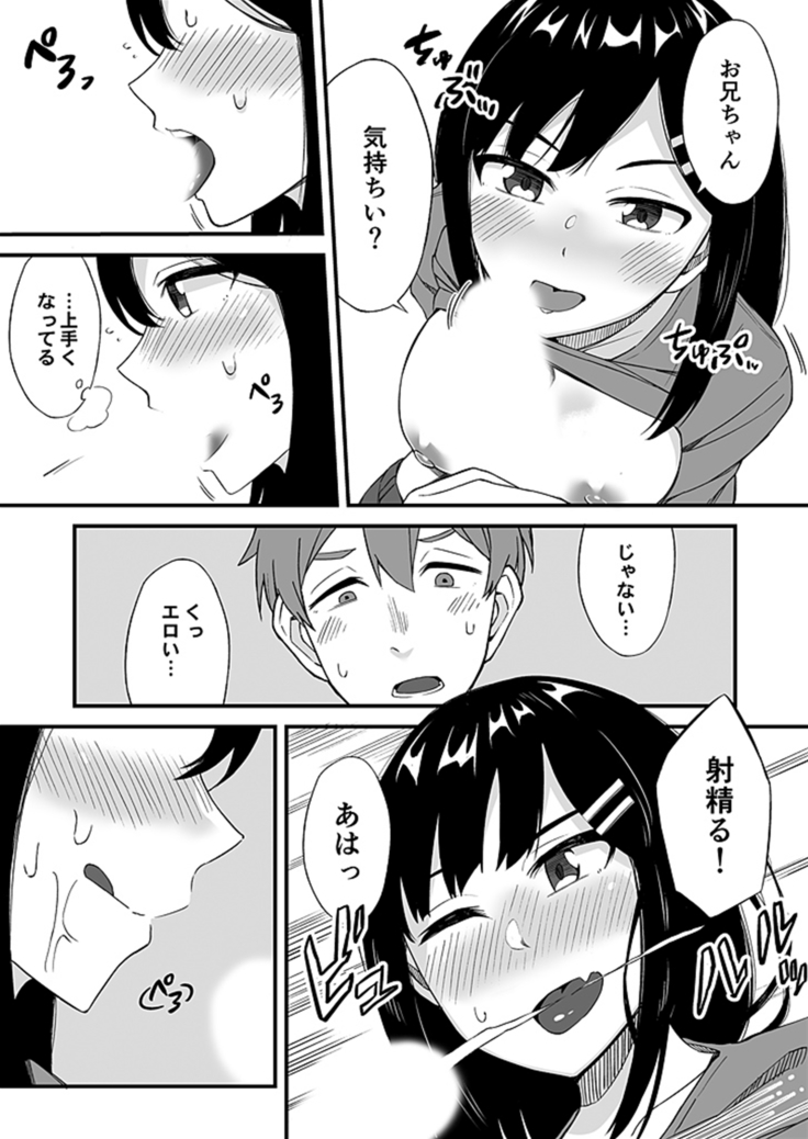 "Imouto no Karada no Kanojo" to "Kanojo no Karada no Imouto", Docchi no Naka ga Kimochi Ii? 2