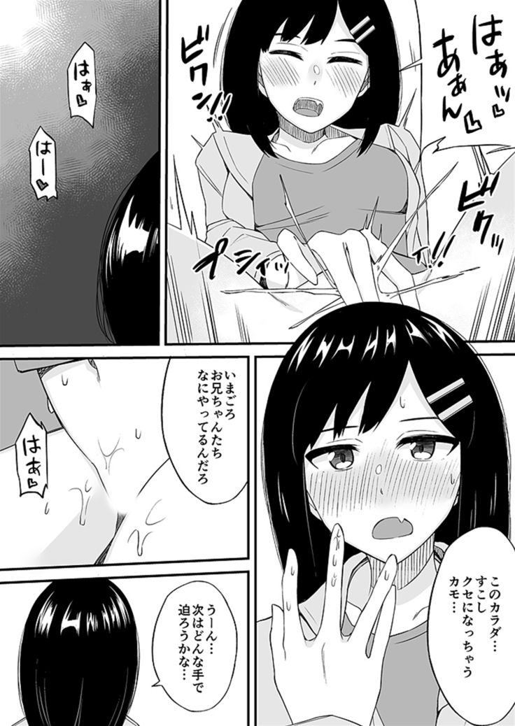 "Imouto no Karada no Kanojo" to "Kanojo no Karada no Imouto", Docchi no Naka ga Kimochi Ii? 2