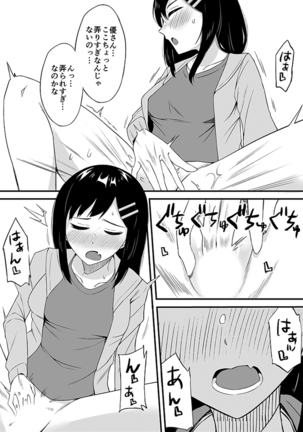 "Imouto no Karada no Kanojo" to "Kanojo no Karada no Imouto", Docchi no Naka ga Kimochi Ii? 2 Page #25