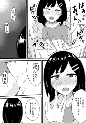 "Imouto no Karada no Kanojo" to "Kanojo no Karada no Imouto", Docchi no Naka ga Kimochi Ii? 2 Page #26