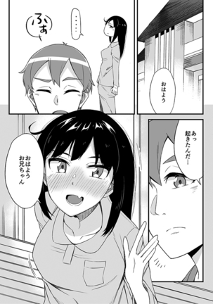 "Imouto no Karada no Kanojo" to "Kanojo no Karada no Imouto", Docchi no Naka ga Kimochi Ii? 2 Page #27