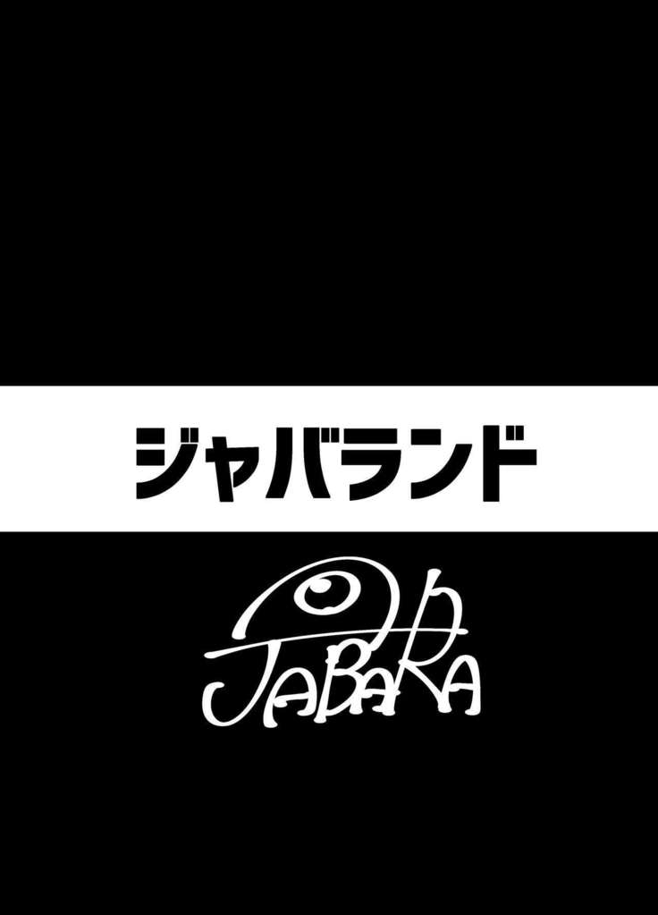 Roshutsu Uraaka Kikou