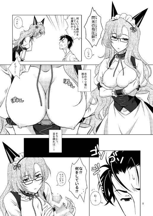 Mugen Houei no Somnium