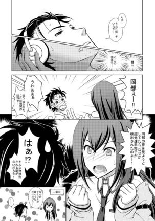 Mugen Houei no Somnium Page #24