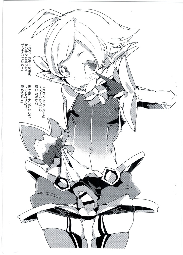 Koisuru Core Crystal