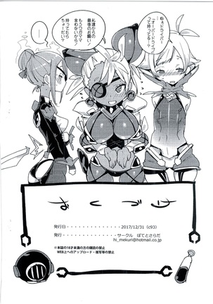 Koisuru Core Crystal - Page 10