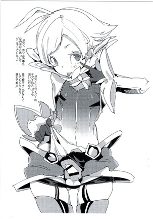 Koisuru Core Crystal - Page 4