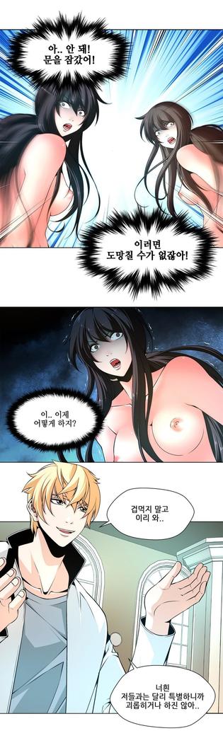 Twin Slaves Ch.1-39