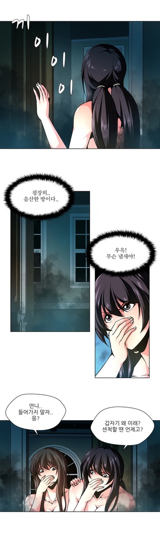 Twin Slaves Ch.1-39