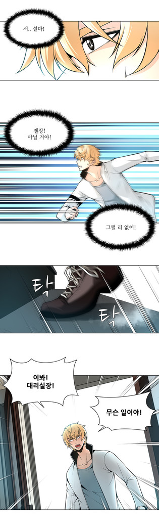 Twin Slaves Ch.1-39