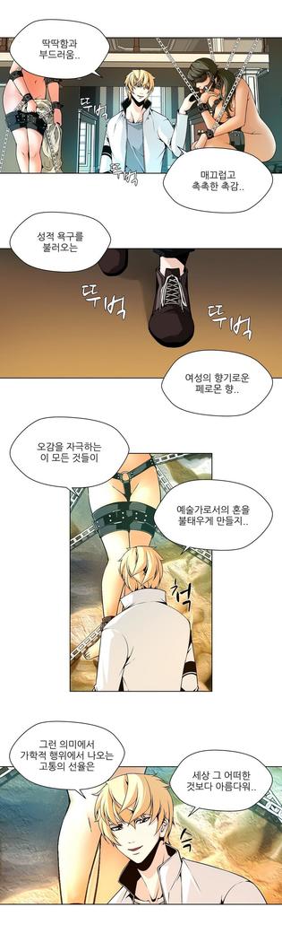 Twin Slaves Ch.1-39