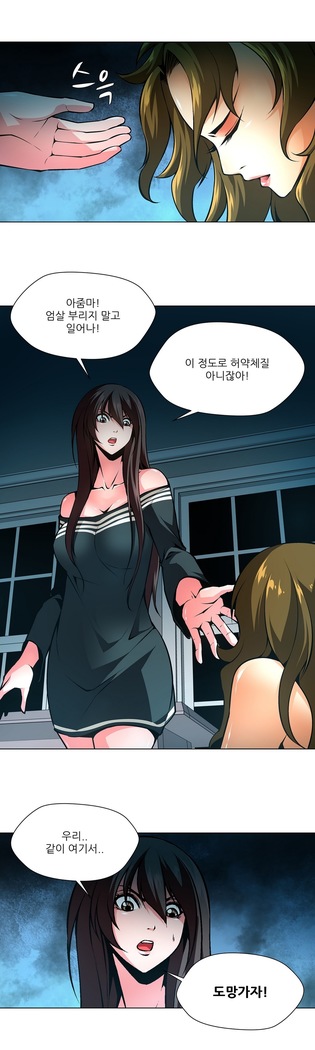 Twin Slaves Ch.1-39