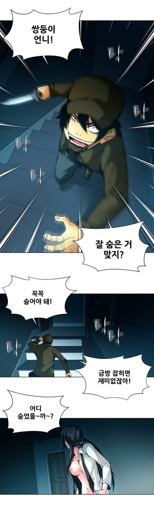Twin Slaves Ch.1-39