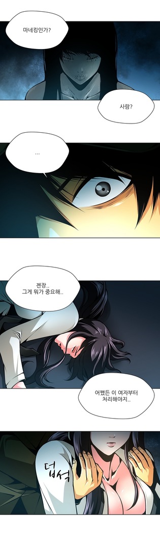 Twin Slaves Ch.1-39