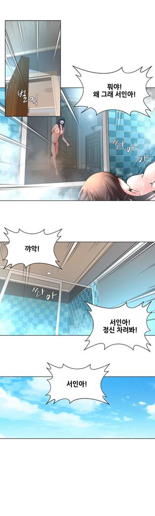 Twin Slaves Ch.1-39
