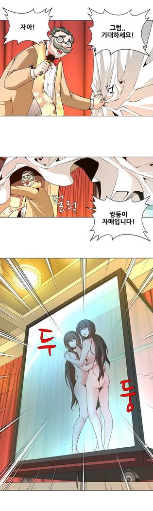 Twin Slaves Ch.1-39