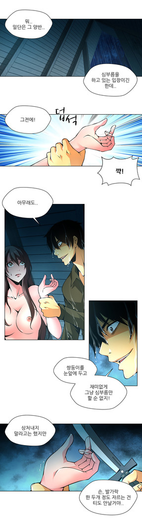 Twin Slaves Ch.1-39